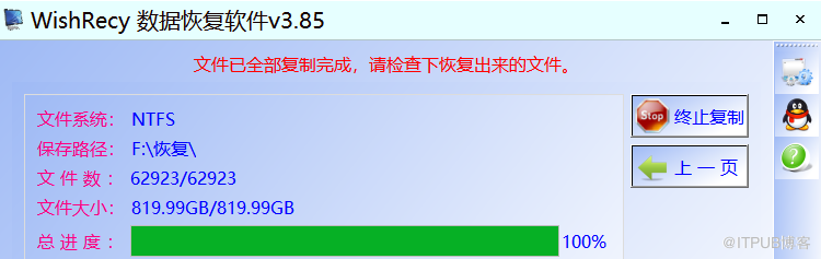 格式化的数据恢复方法