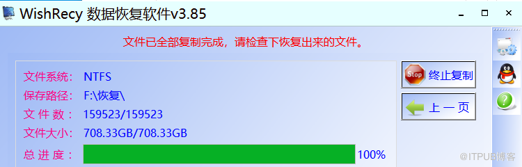 硬盘没有初始化的数据恢复软件