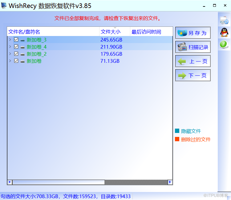硬盘没有初始化的数据恢复软件