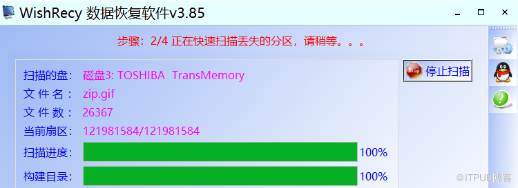 使用驱动器中的光盘之前需要将其格式化数据恢复软件