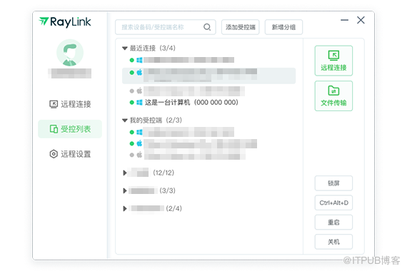 專業移動辦公解決方案!遠端控制軟體RayLink內測火熱進行中!