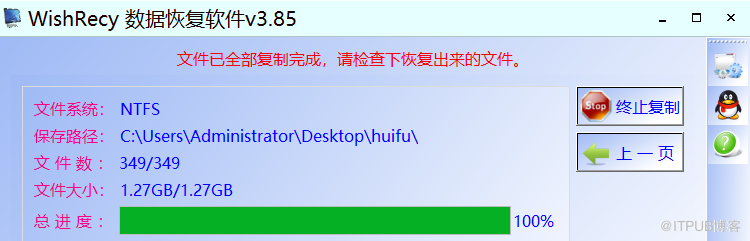 文件被删除了的数据恢复软件