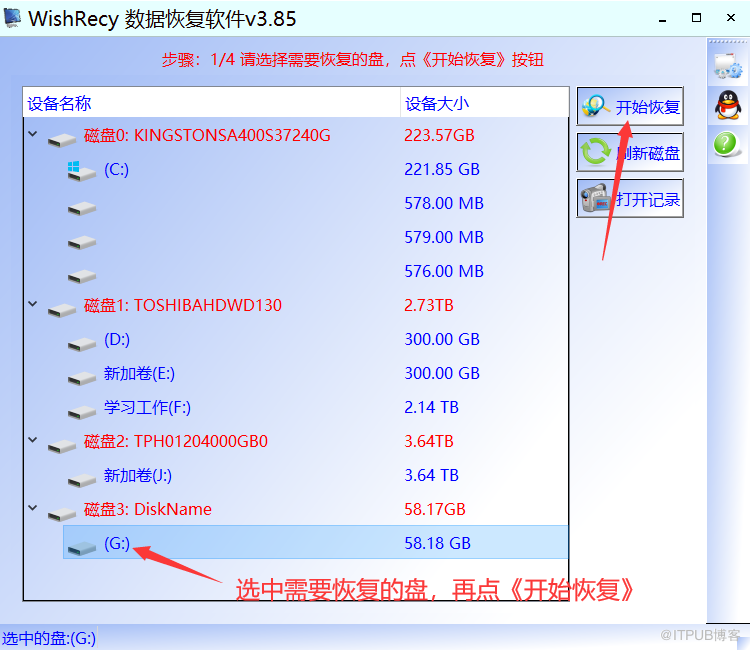 优盘变本地磁盘的数据恢复软件