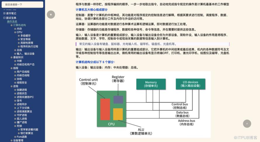 作業系統常用知識總結！