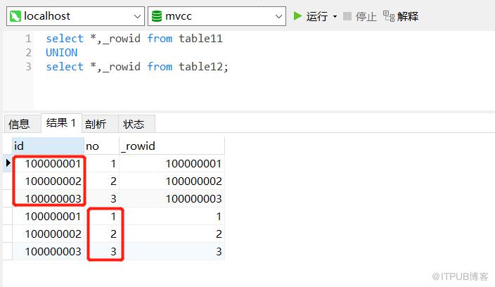 眼見為實，看看MySQL中的隱藏列！