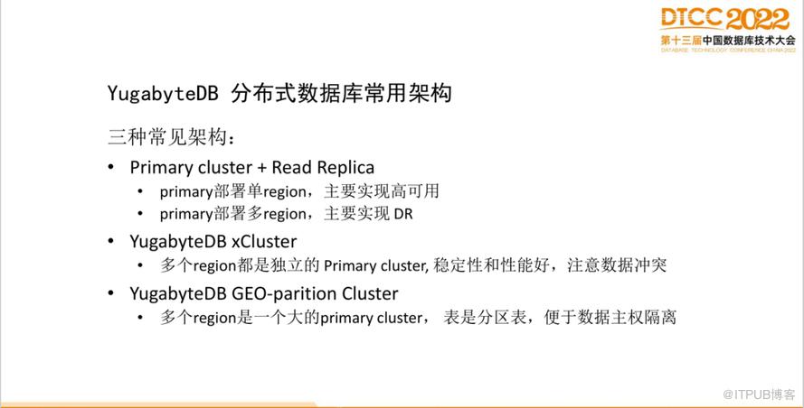 【長圖】一文百圖縱覽 DTCC 2022