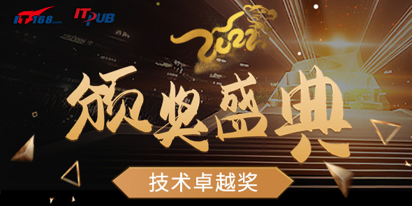 2022年度IT168技术卓越奖名单：网络产品类