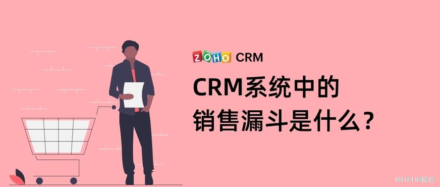 什麼是銷售漏斗？CRM系統中銷售漏斗的階段是哪三個？