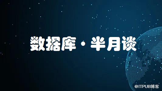 資料庫半月談（2022.12.25~2023.1.7）