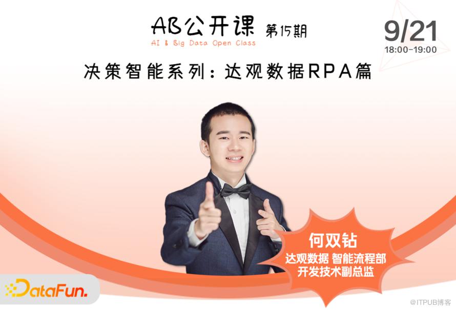 認識RPA元素分析器：介面元素是怎麼被RPA捕獲的？