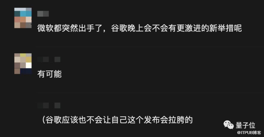 谷歌版ChatGPT災難級釋出，市值一夜狂跌7000億，熬夜網友：退錢！