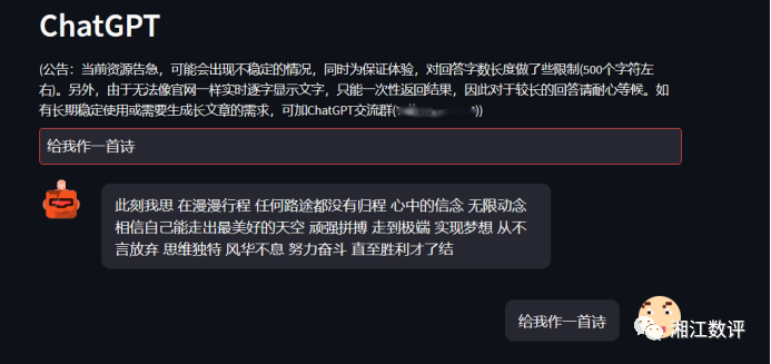 聊聊最近一路“狂飙”的ChatGPT