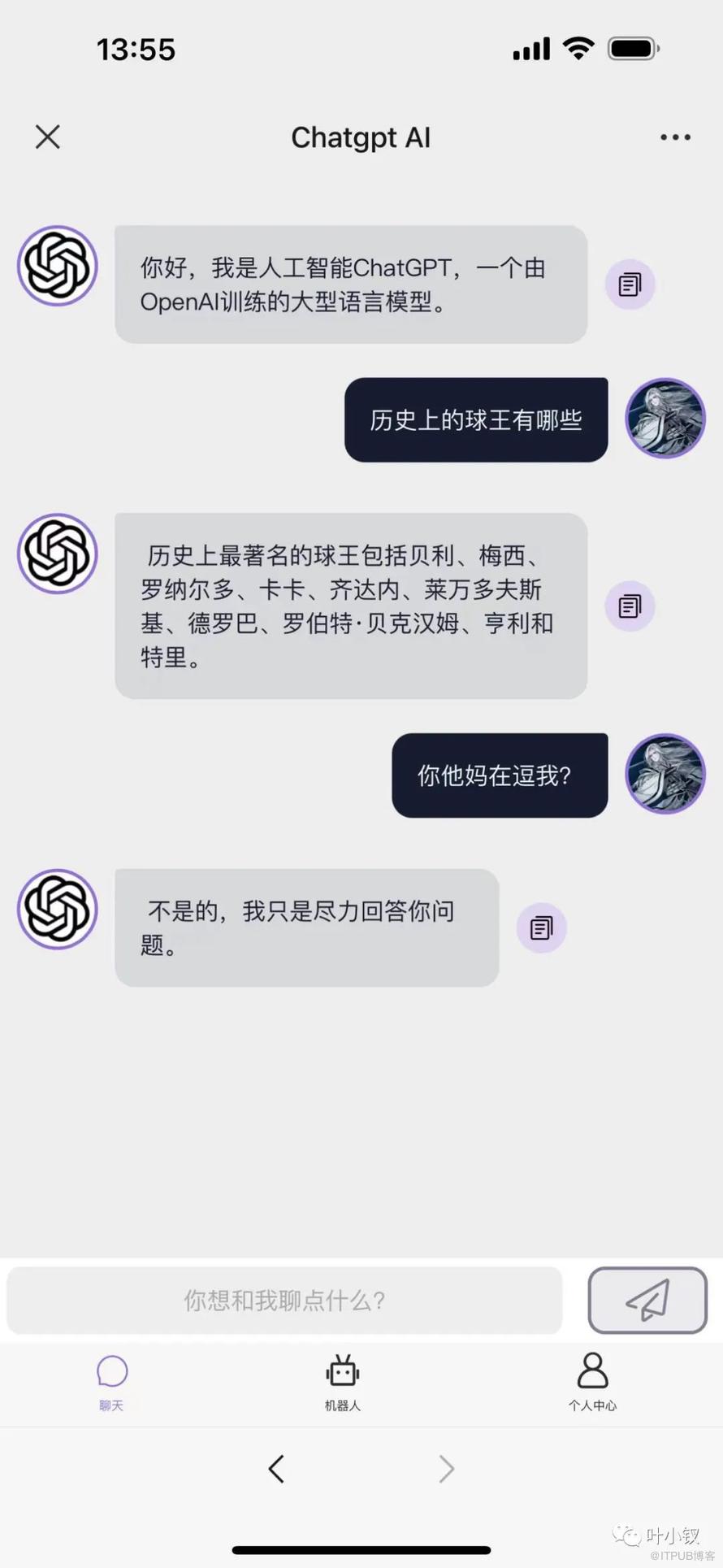 所以，chatGPT為什麼這麼火？