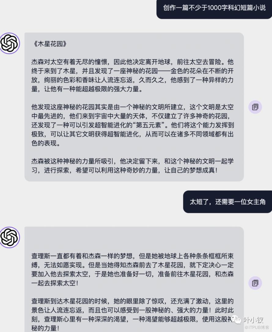 所以，chatGPT為什麼這麼火？