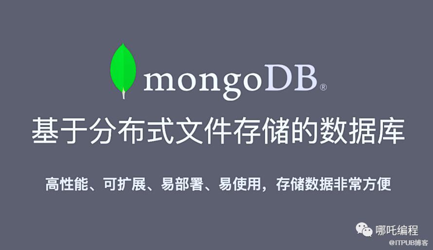 MongoDB資料庫效能監控看這一篇就夠了