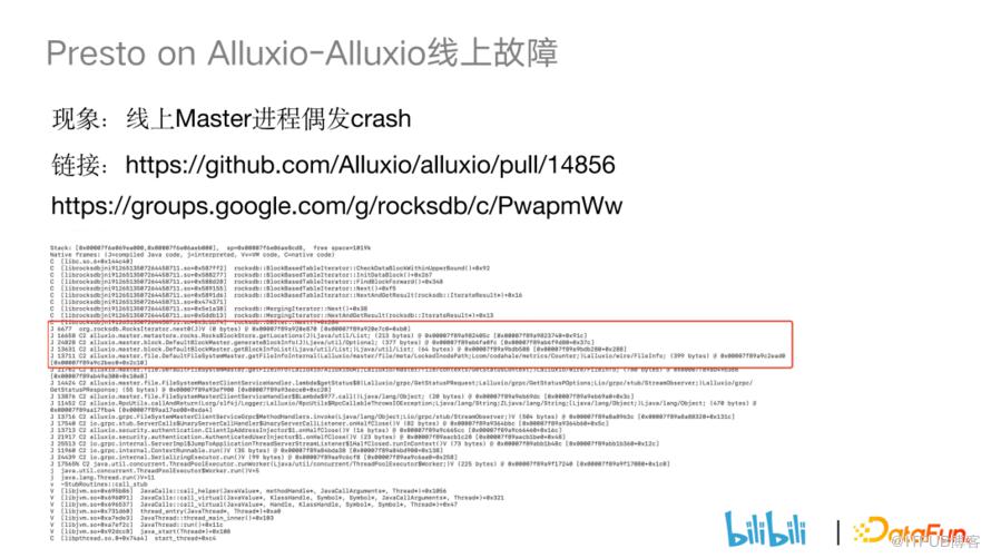 B站基於快取最佳化 PRESTO 叢集查詢效能