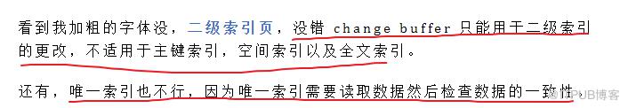 問了幾人，MySQL changebuffer 這點都沒答對