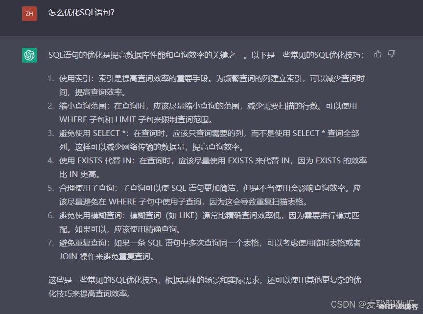 哪些資料崗位會被ChatGPT們取代？