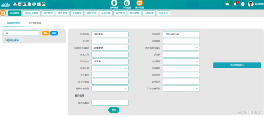 雲his系統原始碼 支援電子病歷評級4級