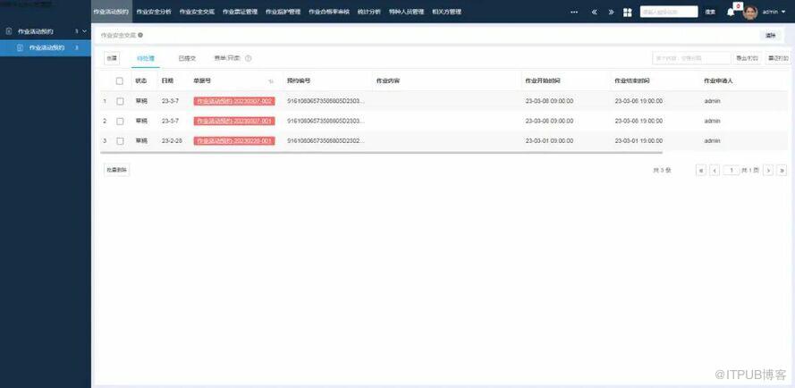 埃思特電子作業票系統：實現作業管理線上化