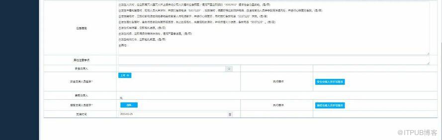 埃思特電子作業票系統：實現作業管理線上化