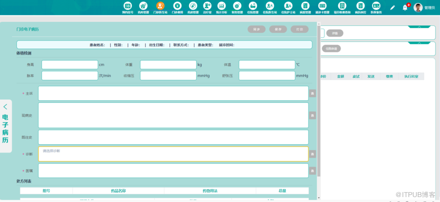 Java一體化電子病歷系統原始碼 SaaS服務 評級過四級