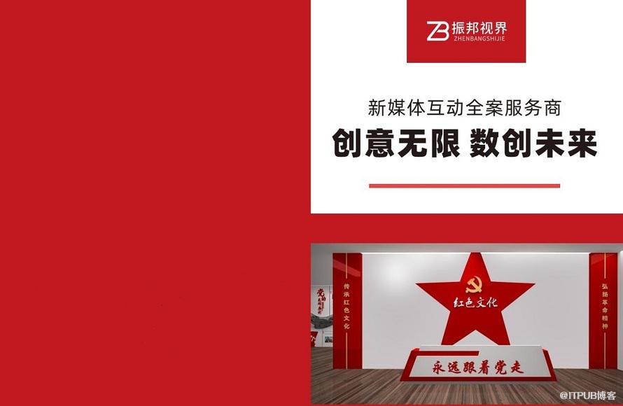 党建展厅 党建展厅