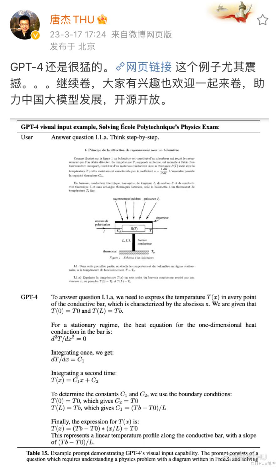 當GPT-4學會看圖文，一場生產力革命已勢不可擋