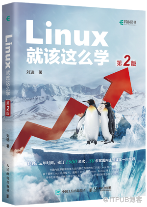 Linux運維進階之路