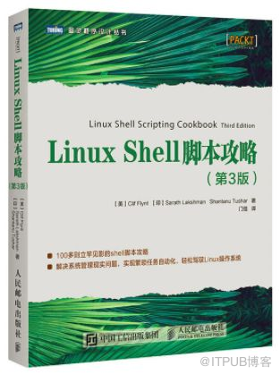 Linux運維進階之路