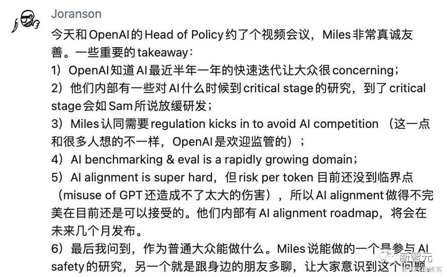 GPT-4超強進化，近萬人聯名封殺！白宮緊急開會，ChatGPT概念股暴跌