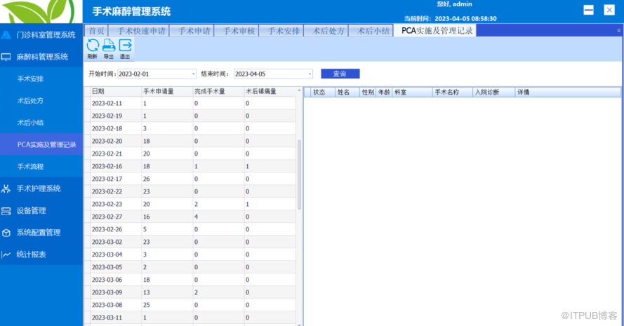 手麻系統原始碼,C/S版醫院手術麻醉系統原始碼