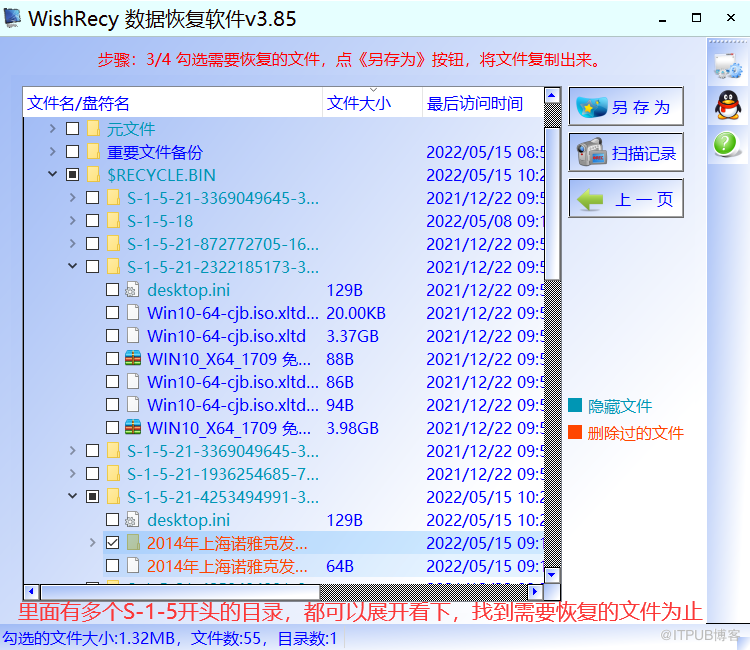 清空回收站的資料恢復方法