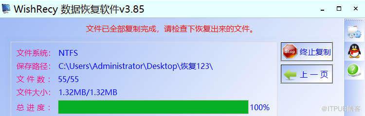 清空回收站的資料恢復方法