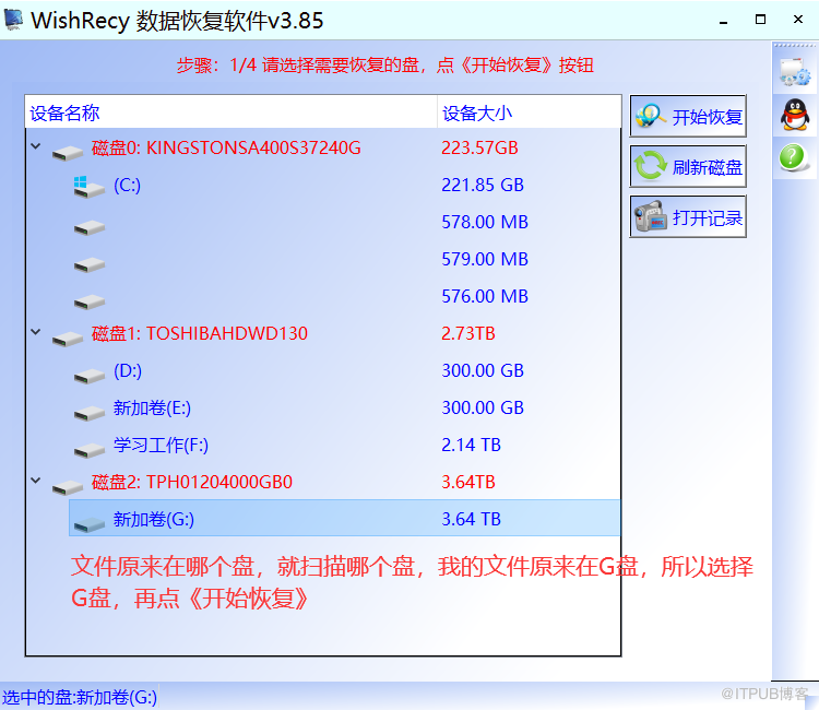 清空回收站的資料恢復方法