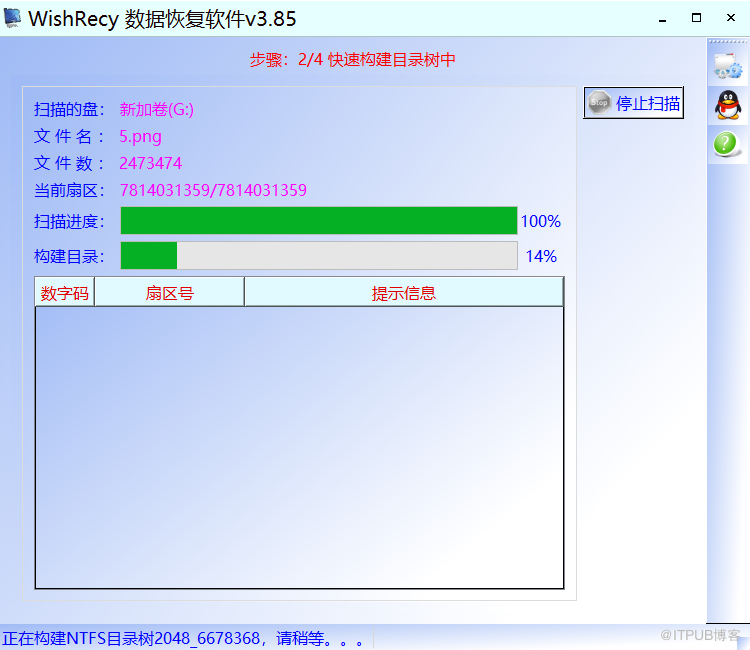 清空回收站的資料恢復方法