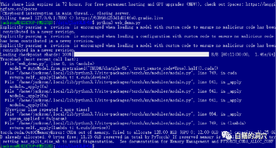 折腾ChatGLM的几个避坑小技巧