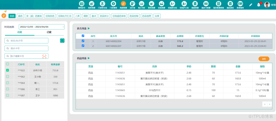 SaaS模式Java版雲HIS系統原始碼，基於雲端計算的醫院資訊系統原始碼