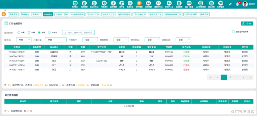 SaaS模式Java版雲HIS系統原始碼，基於雲端計算的醫院資訊系統原始碼