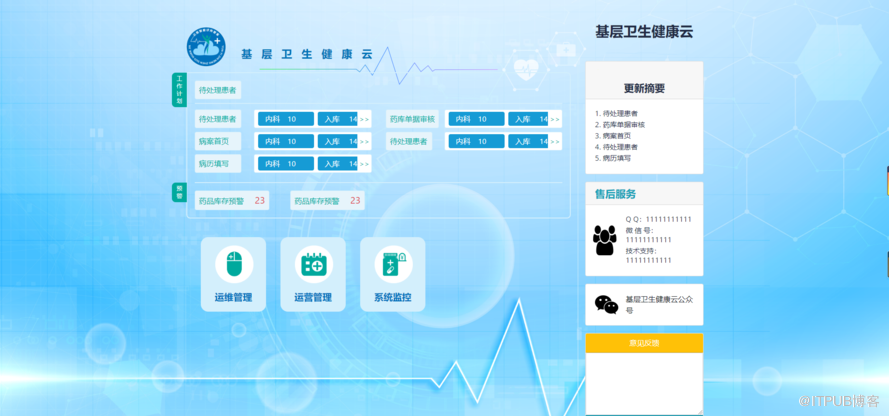 SaaS模式Java版雲HIS系統原始碼，基於雲端計算的醫院資訊系統原始碼