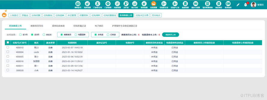 SaaS模式Java版雲HIS系統原始碼，基於雲端計算的醫院資訊系統原始碼