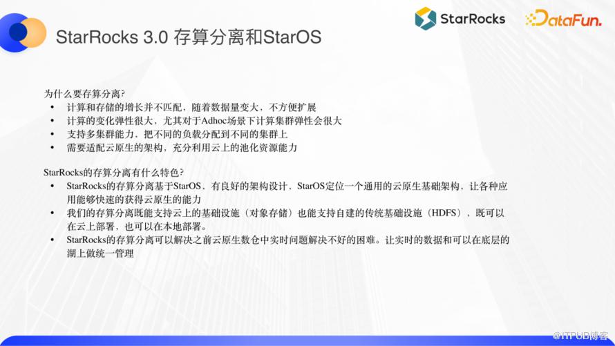 基於 StarRocks 進行湖倉融合的四種正規化