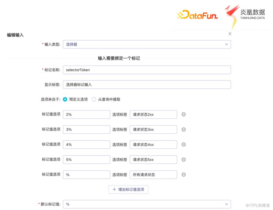 基於 Echarts 的資料視覺化在異構資料平臺的實踐