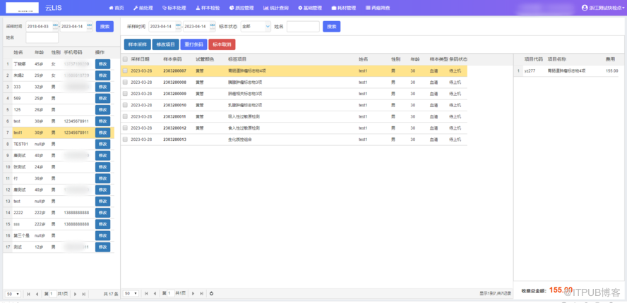 雲LIS檢驗系統原始碼，採用.Net Core+DEV報表+前端js封裝技術開發