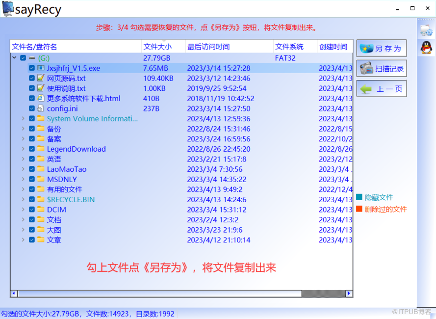 隨身碟變本地磁碟怎麼辦？