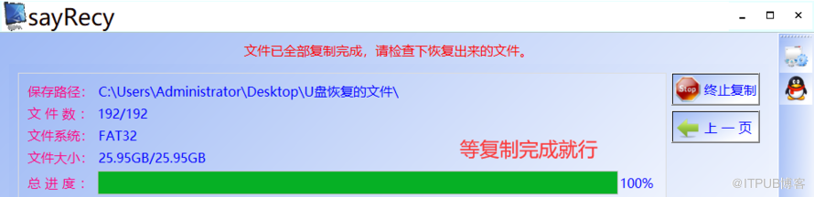U盘提示：文件系统不识别怎么修复？
