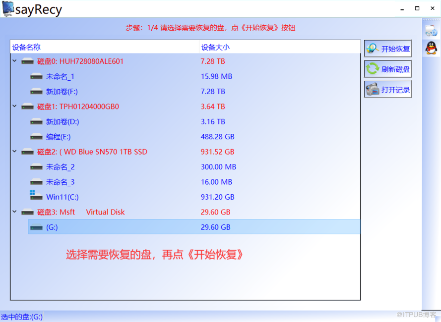U盘提示：文件系统不识别怎么修复？