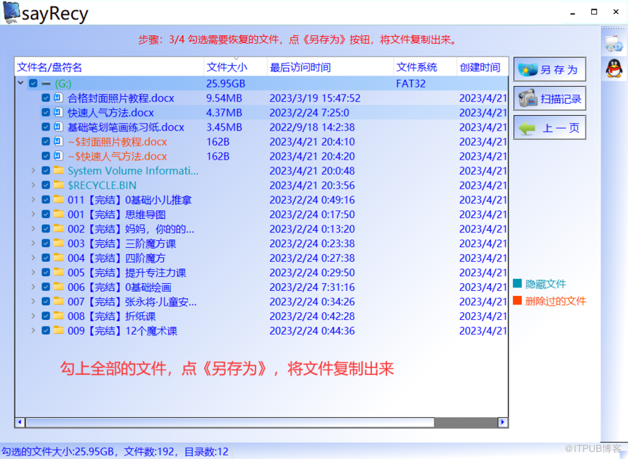 U盘提示：文件系统不识别怎么修复？