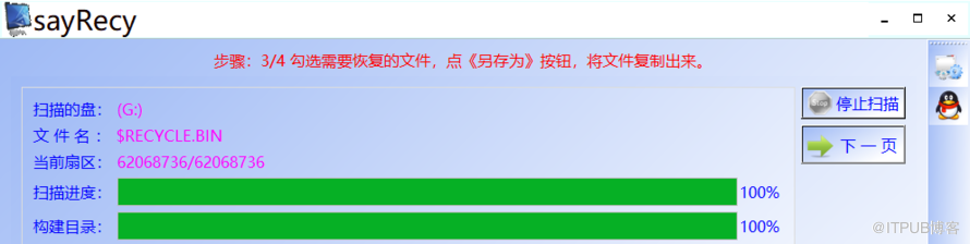 U盘提示：文件系统不识别怎么修复？