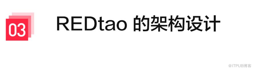 小紅書如何應對萬億級社交網路關係挑戰？圖儲存系統 REDtao 來了！